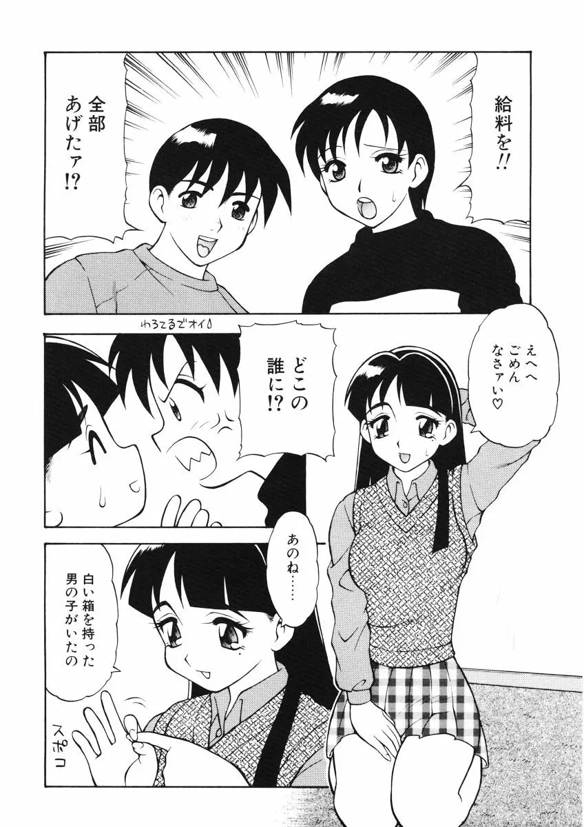 ばから 70ページ