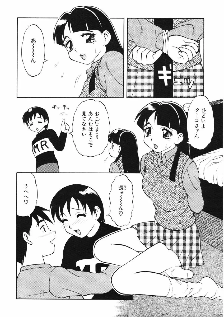 ばから 74ページ