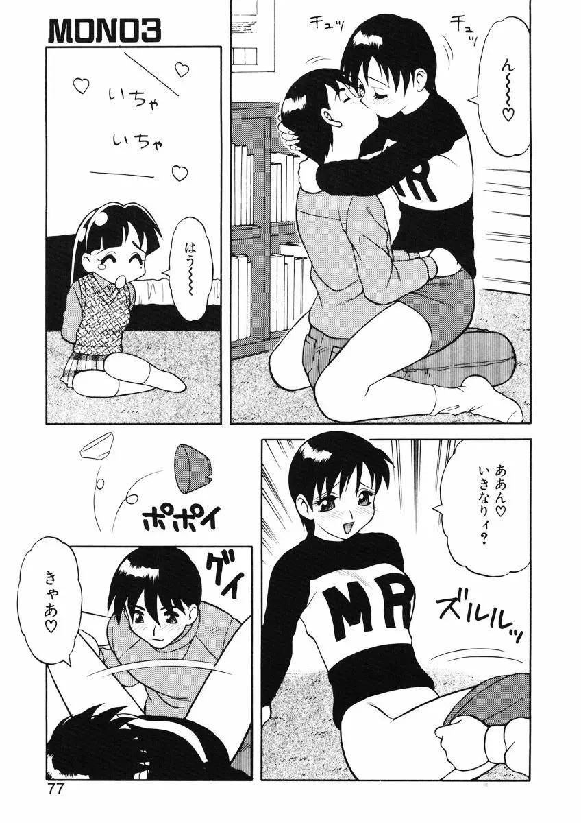 ばから 75ページ