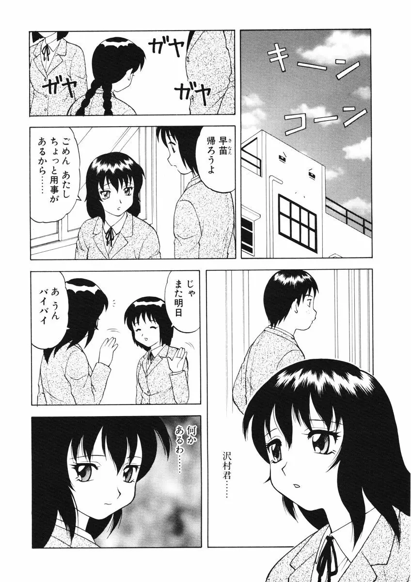 ばから 8ページ