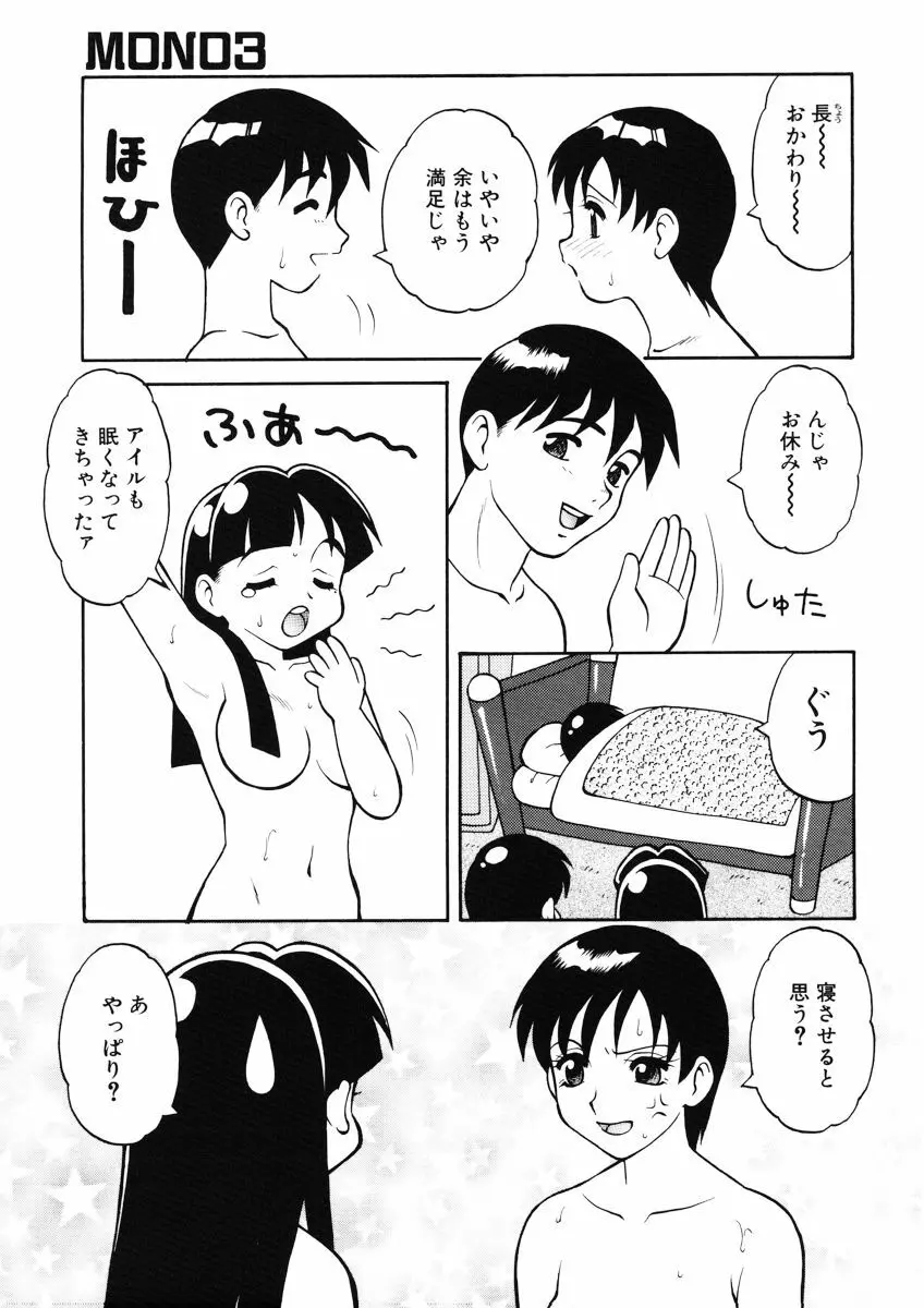 ばから 89ページ