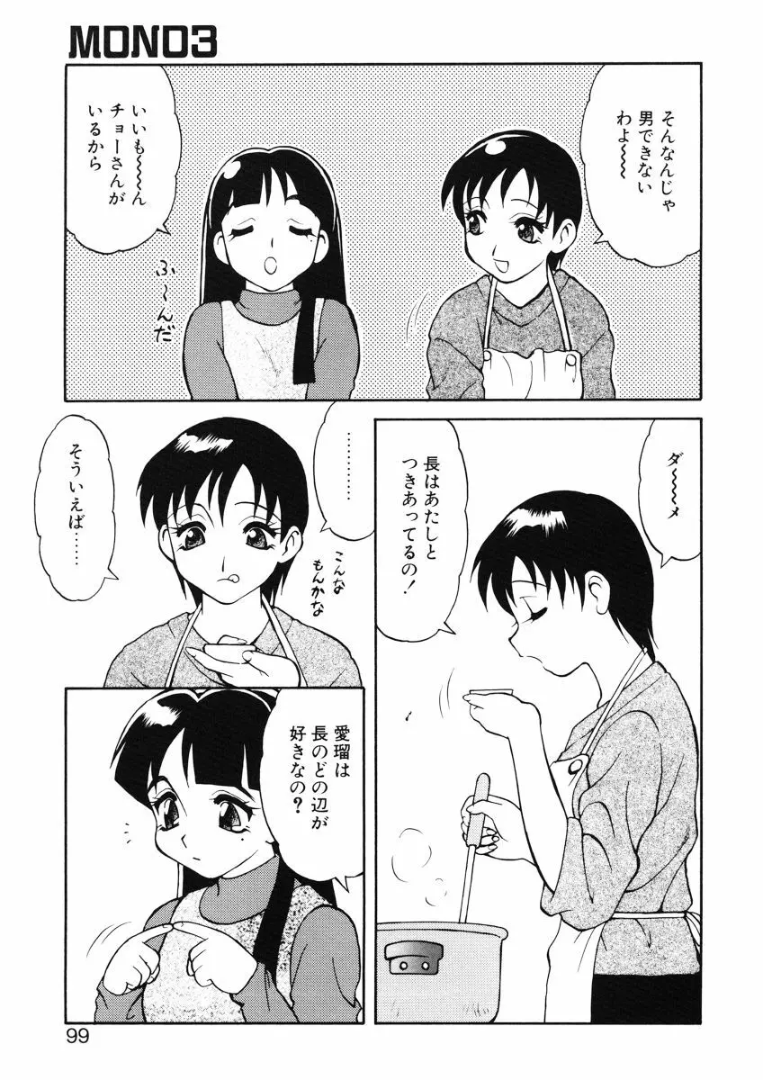 ばから 97ページ