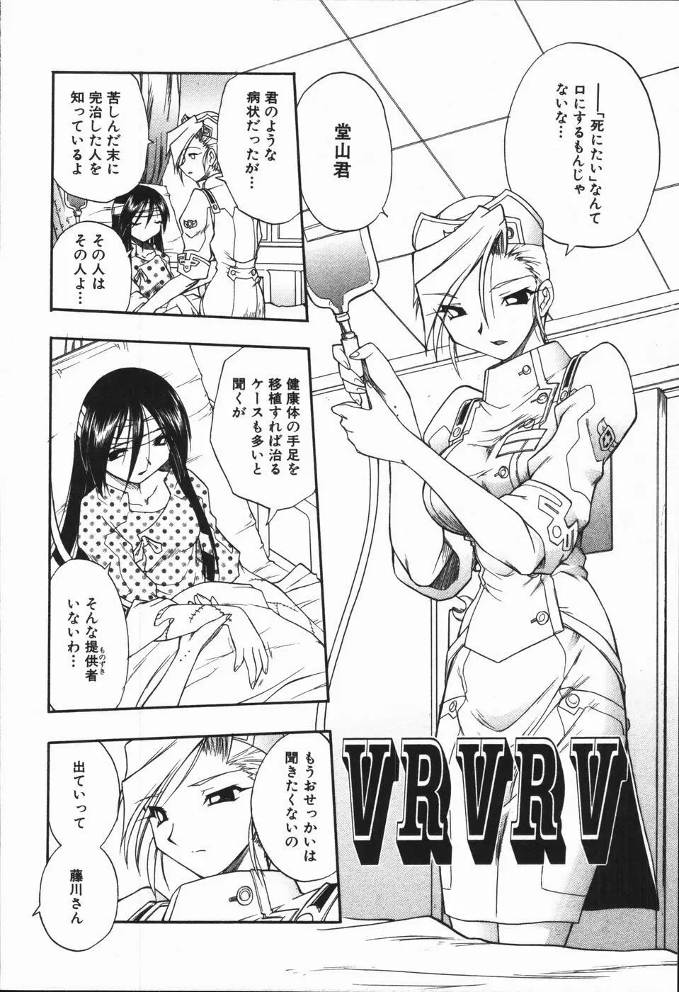 姫雛たちの午後 55ページ