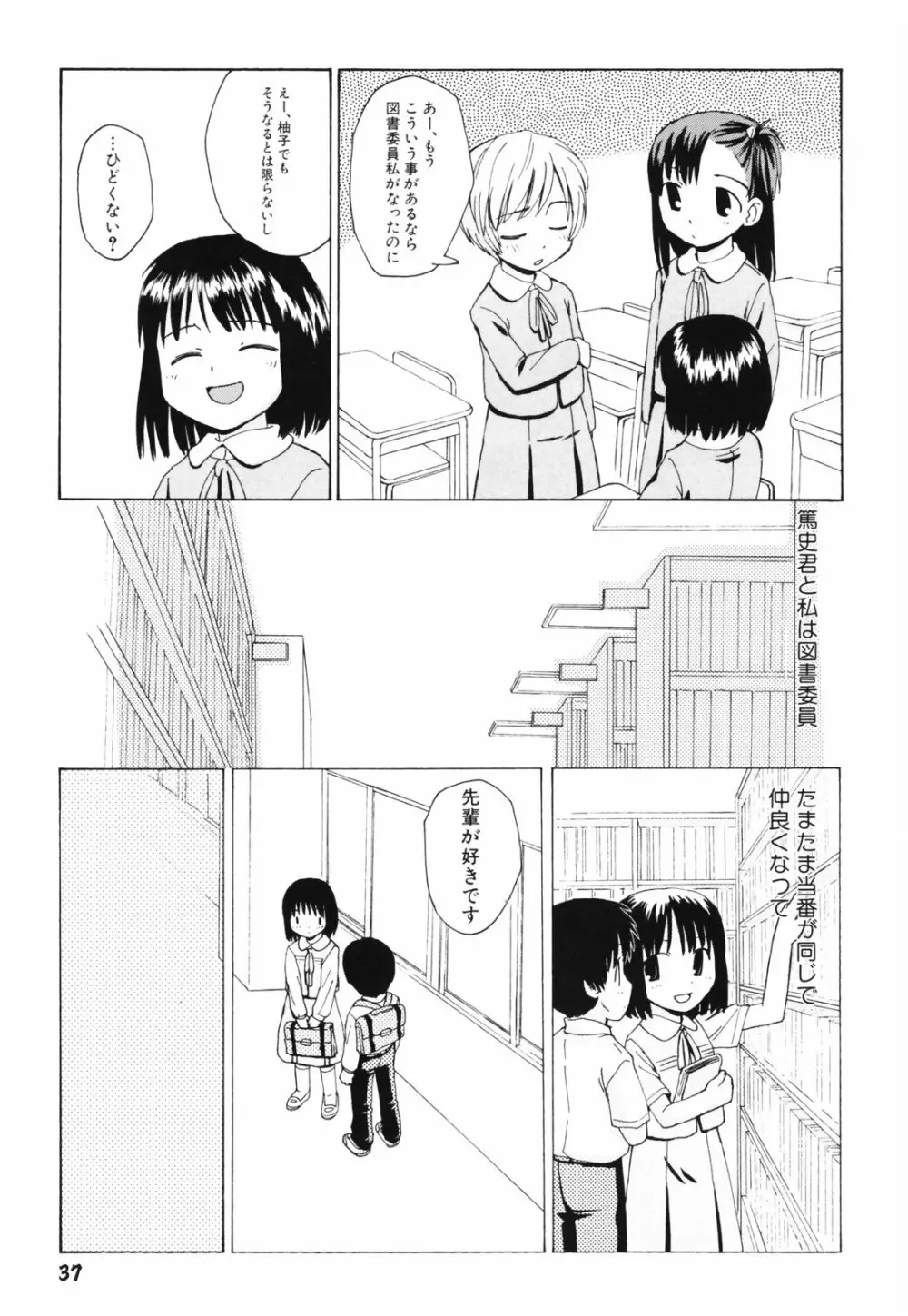 半熟少女 40ページ