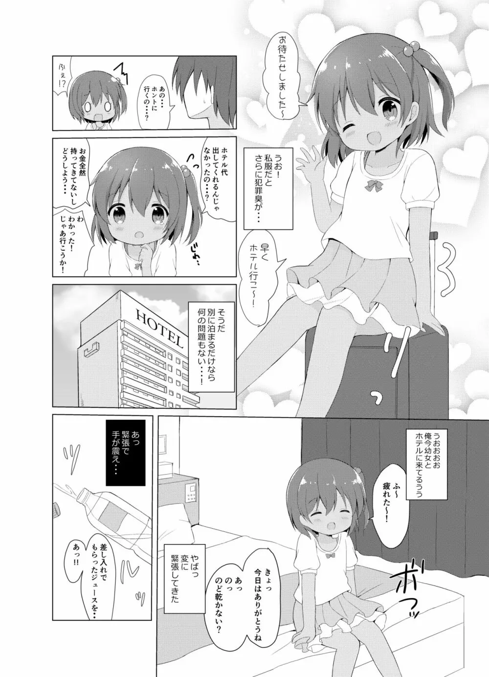 LI ‐リベッチオ‐ 6ページ