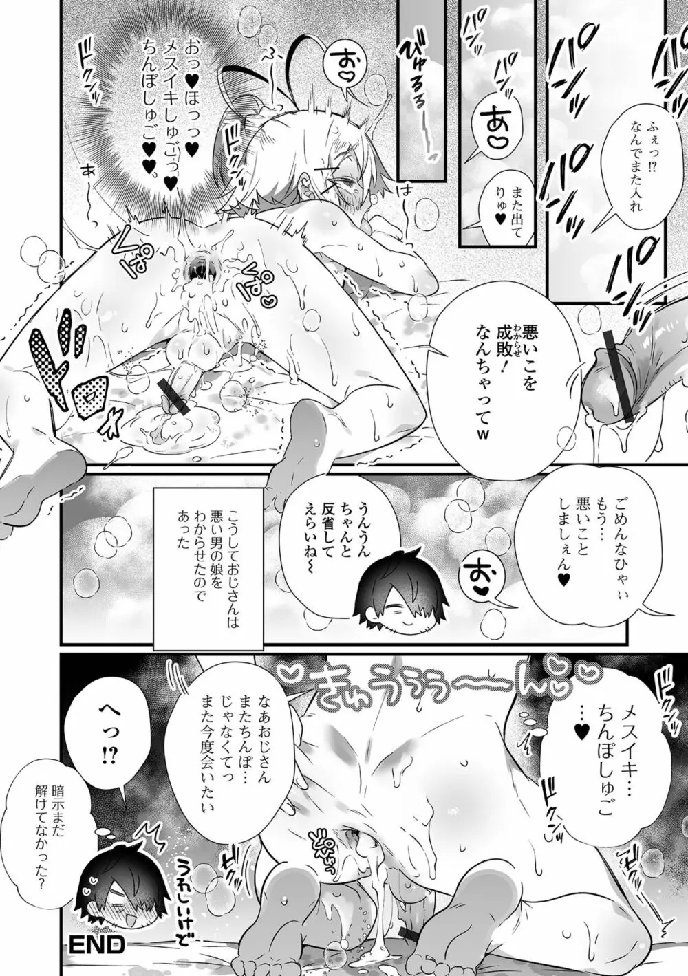 月刊Web男の娘・れくしょんッ！S Vol.74 18ページ