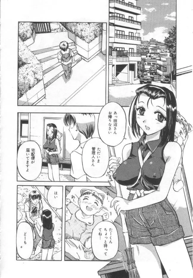 調教母乳妻 59ページ