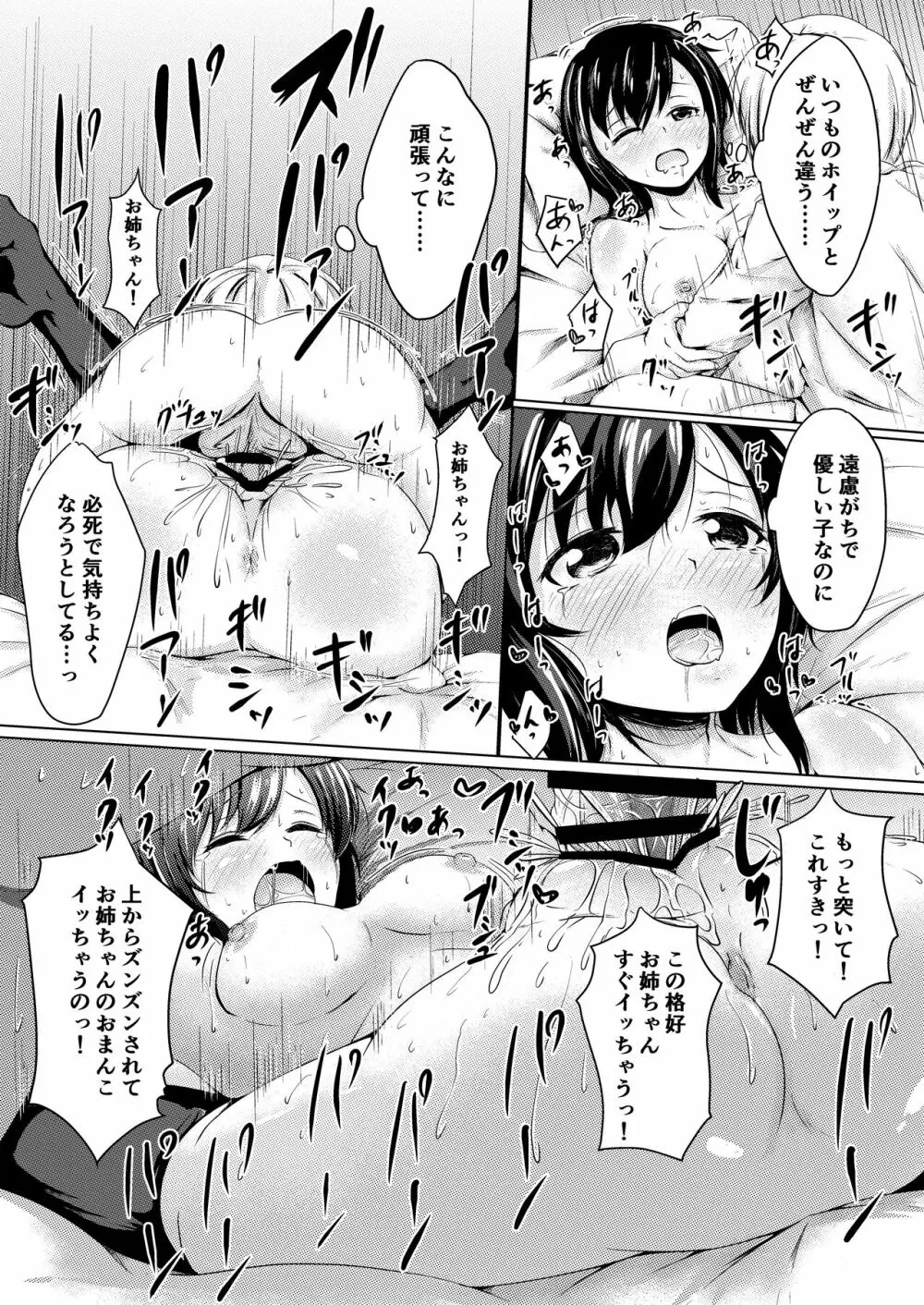 妖精喫茶へようこそ 2 14ページ