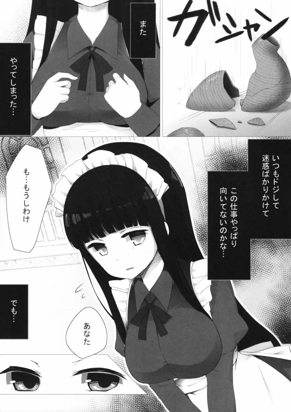 ゆりらか 20ページ