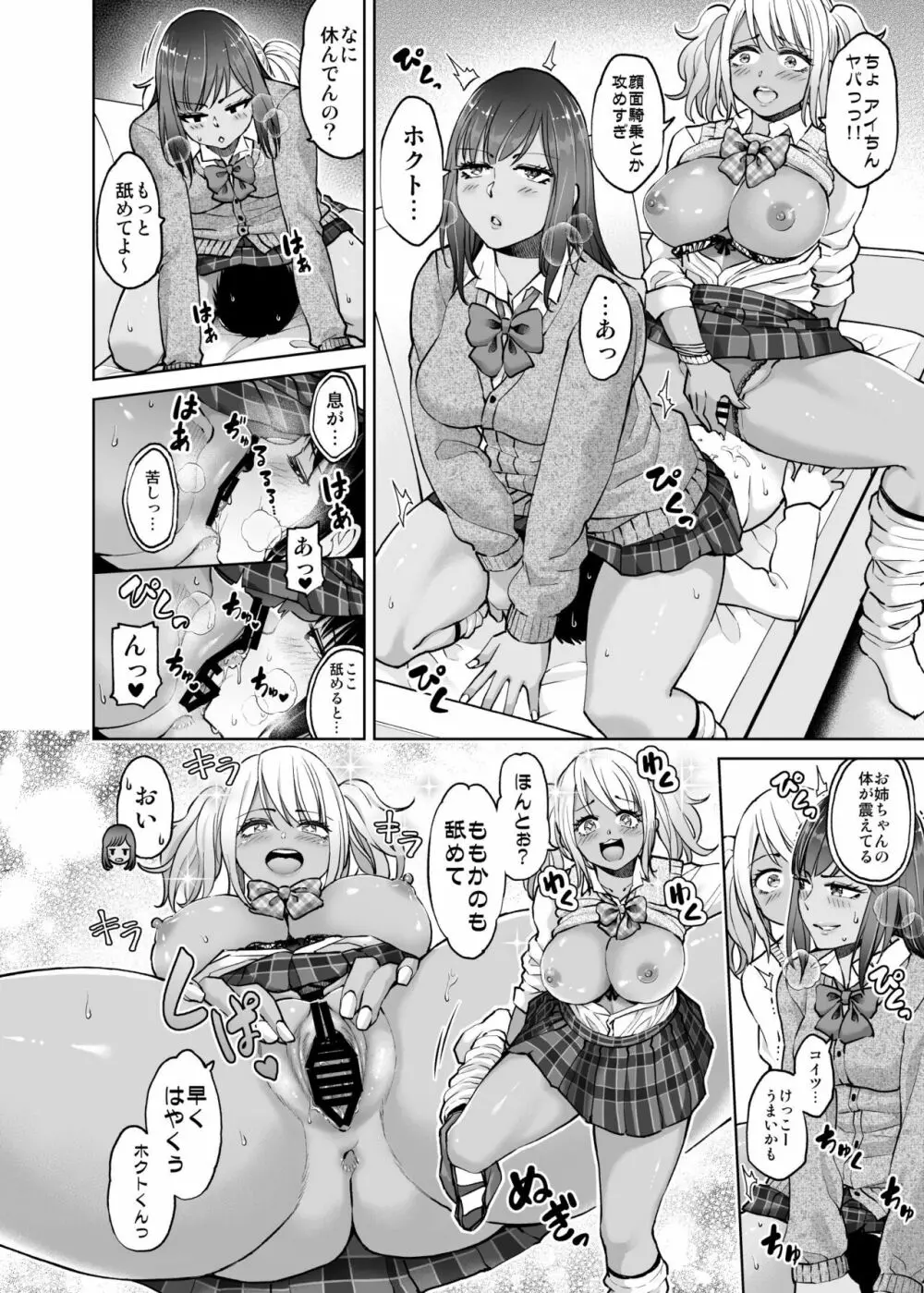 制服だらけの本 ももか＆あい編 15ページ