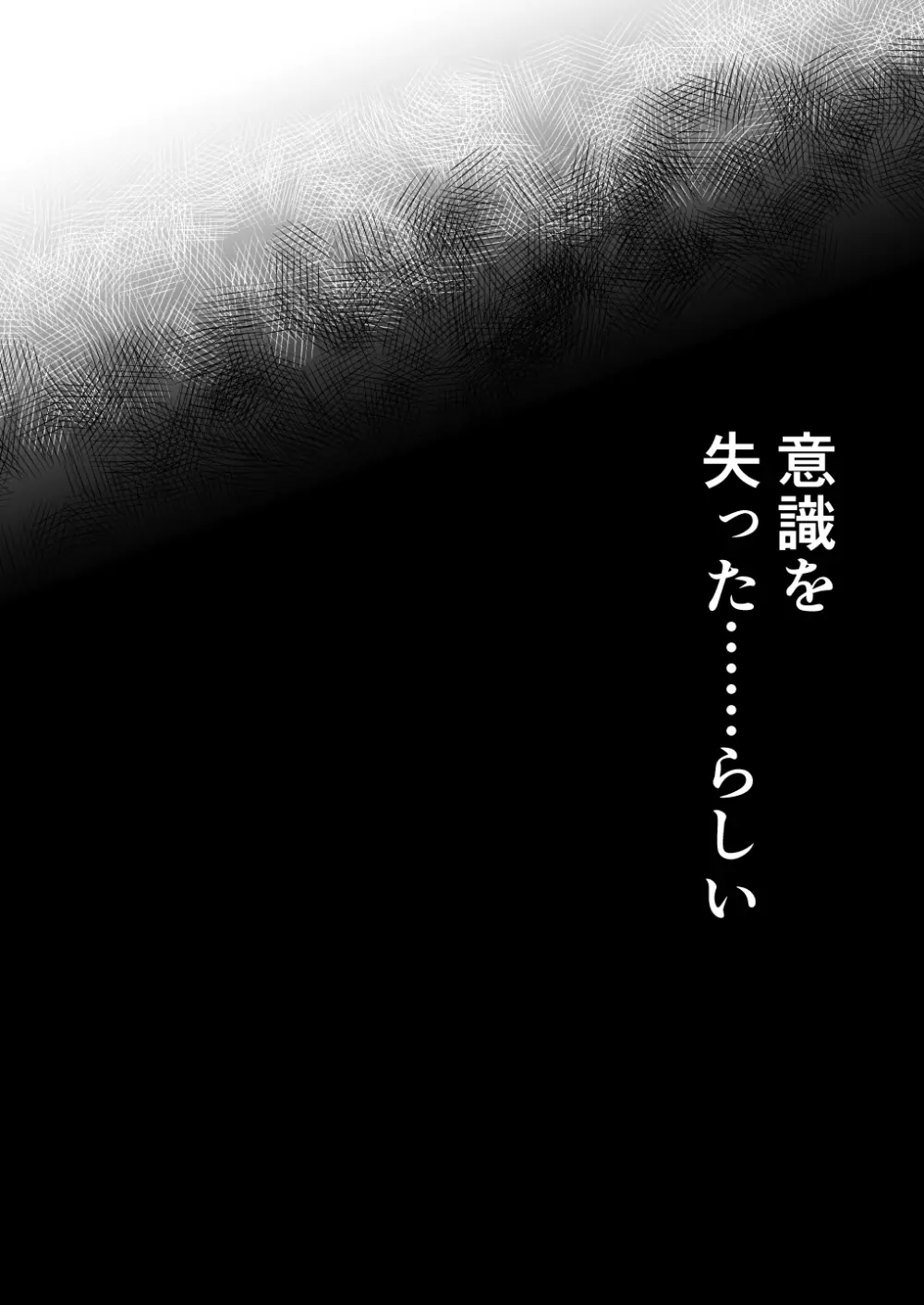 ママが性欲モンスターになっていた日 36ページ