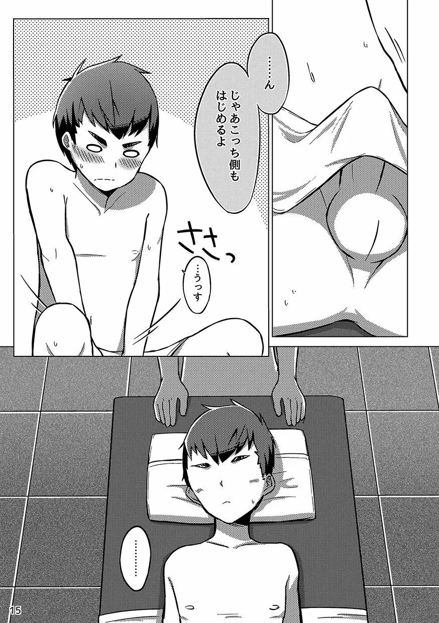 同人/マンガ｜少年が銭湯で”いつものマッサージ”を受けるはなし 15ページ