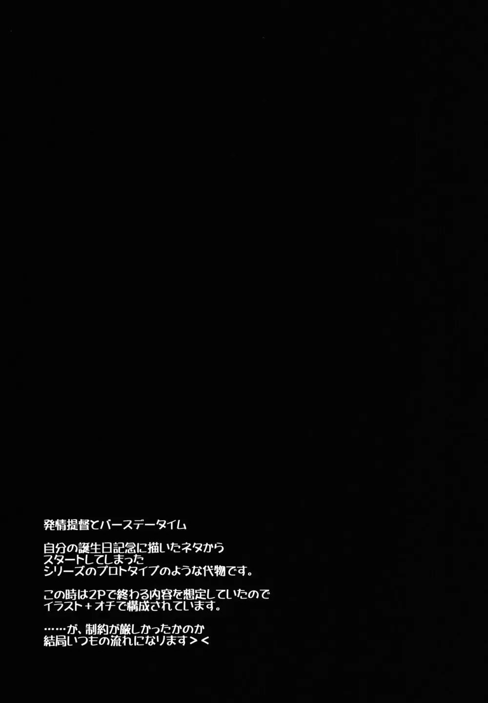 発情提督と検診タイム 11ページ