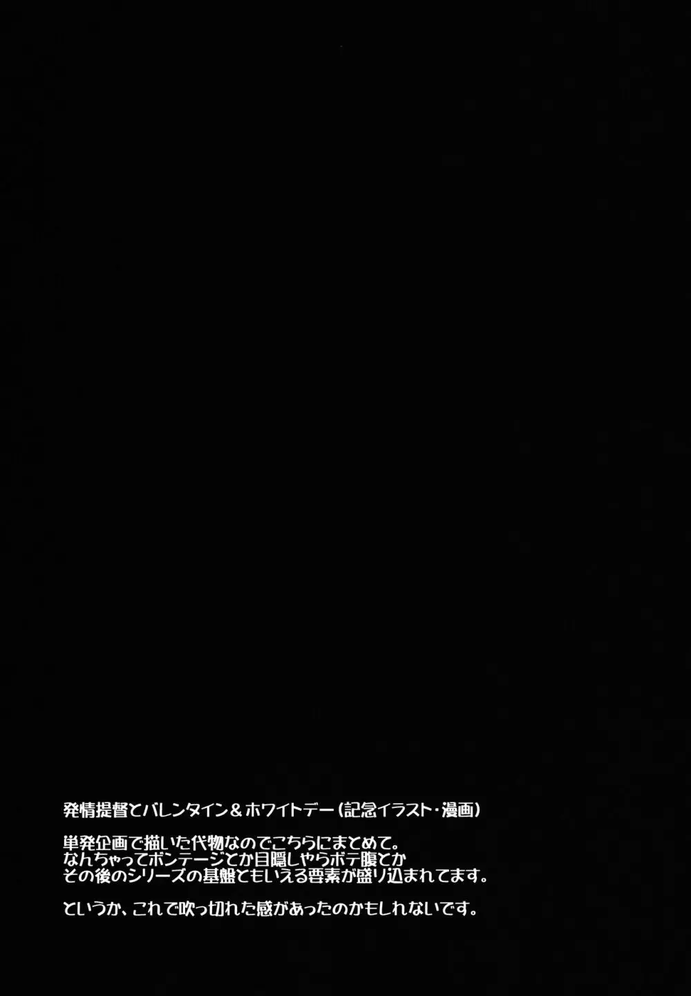 発情提督と検診タイム 58ページ