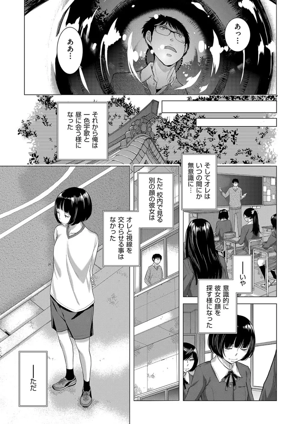 制服至上主義 -秋- 120ページ