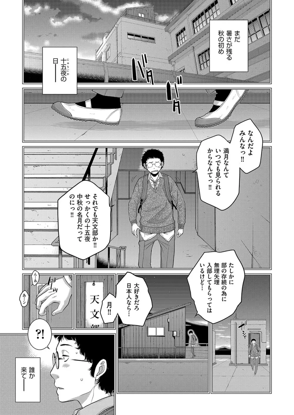 制服至上主義 -秋- 172ページ