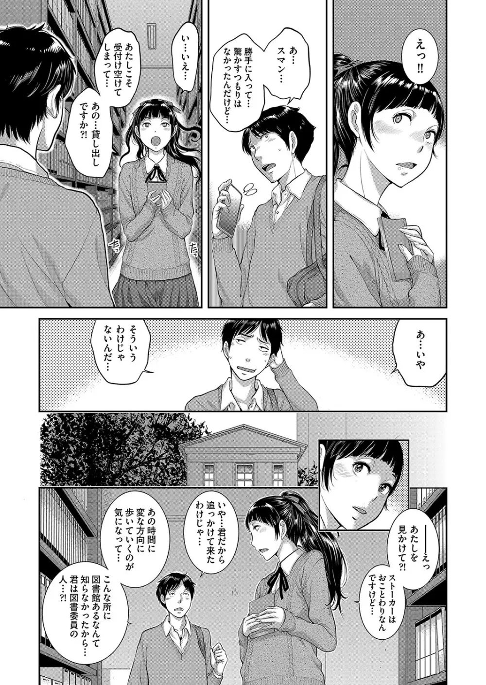 制服至上主義 -秋- 34ページ