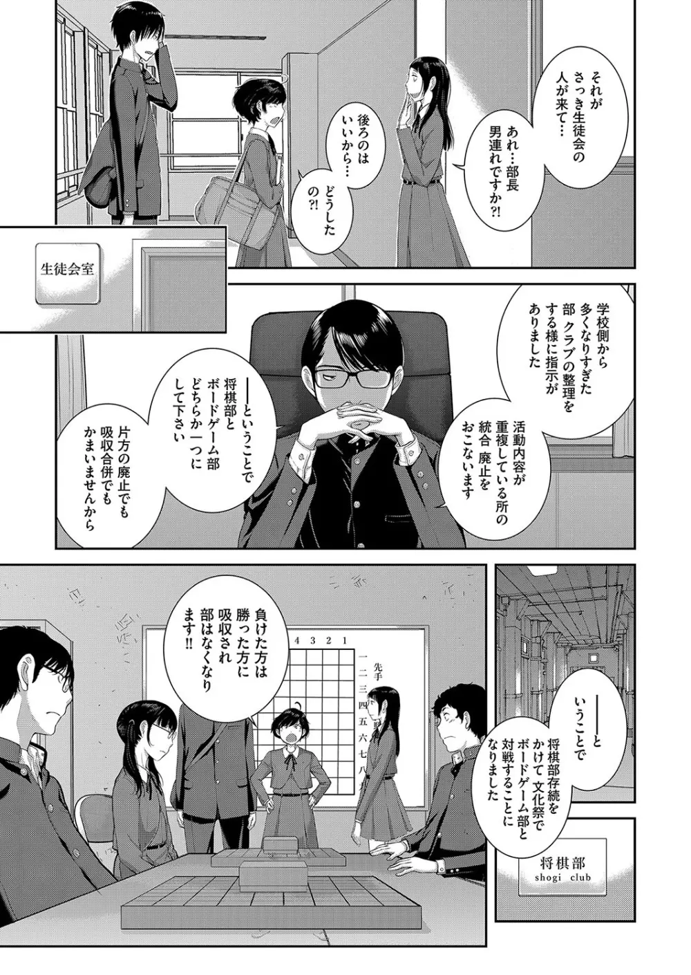 制服至上主義 -秋- 62ページ