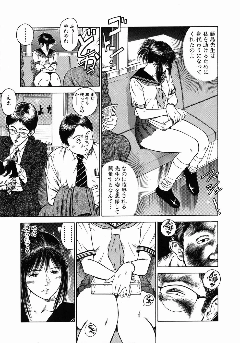 奴隷女教師魔性のカリキュラム 106ページ