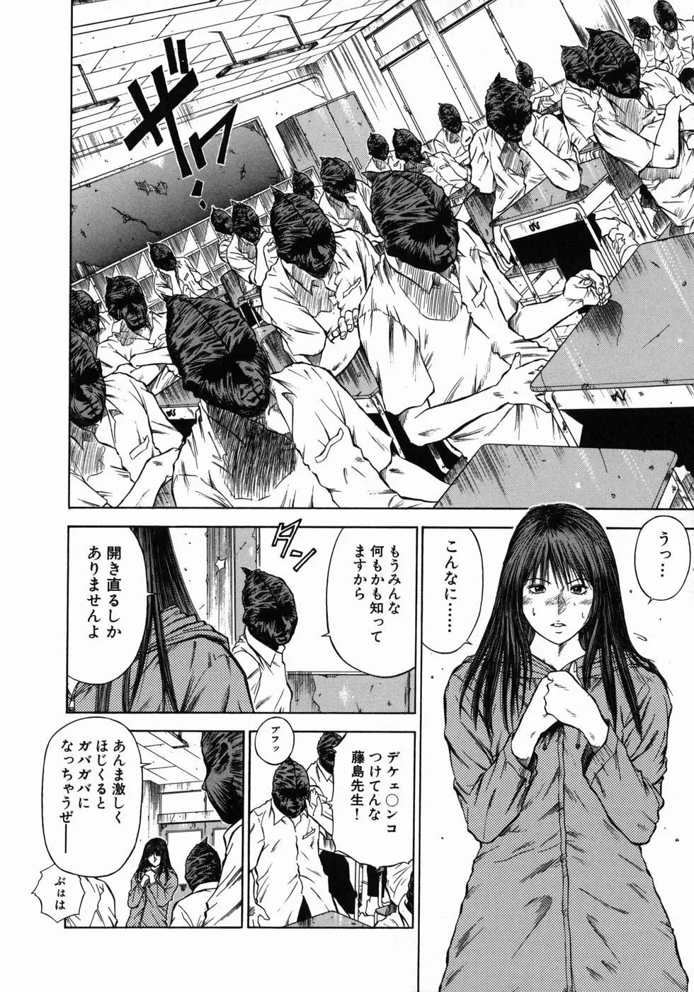 奴隷女教師魔性のカリキュラム 123ページ