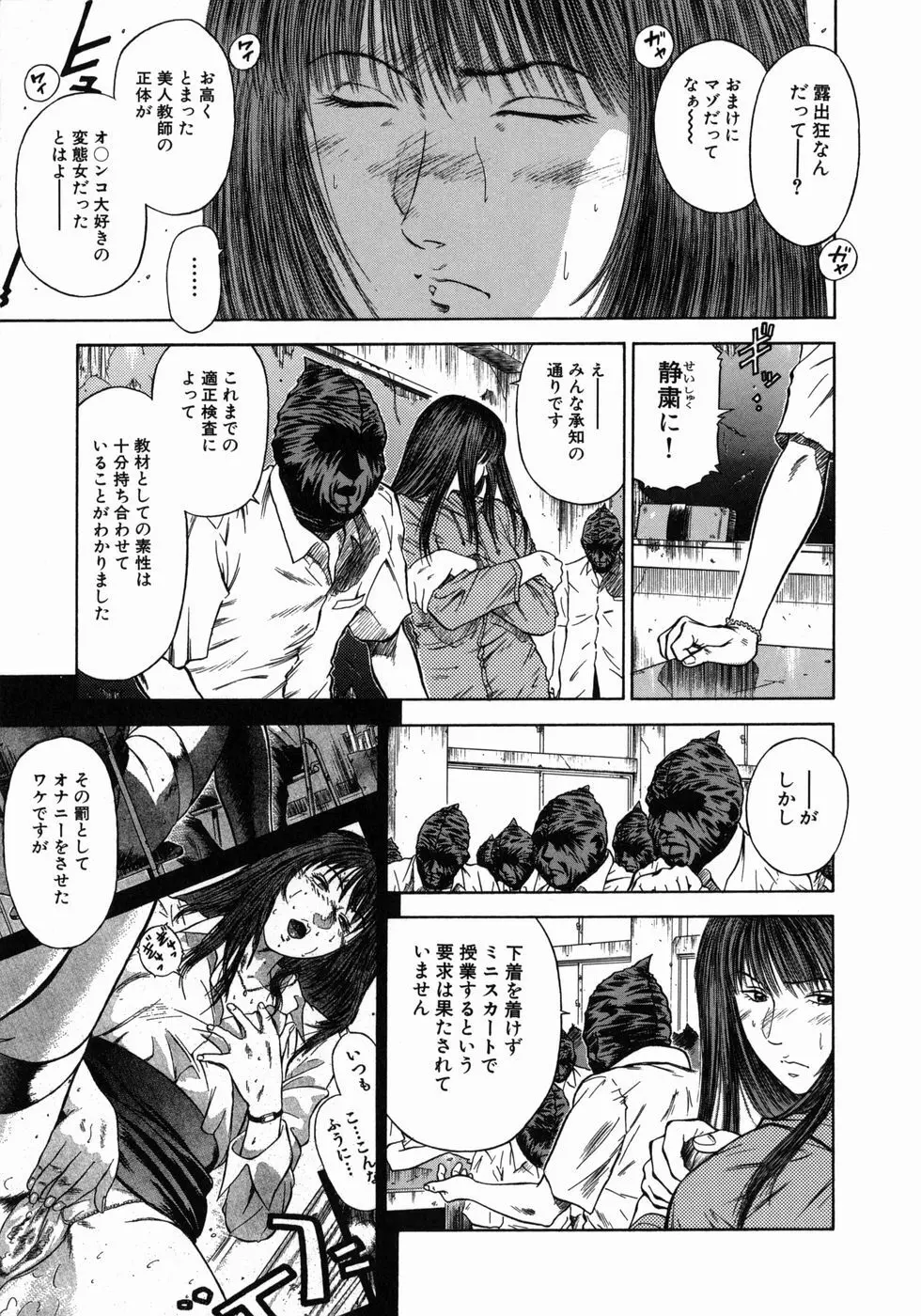 奴隷女教師魔性のカリキュラム 124ページ