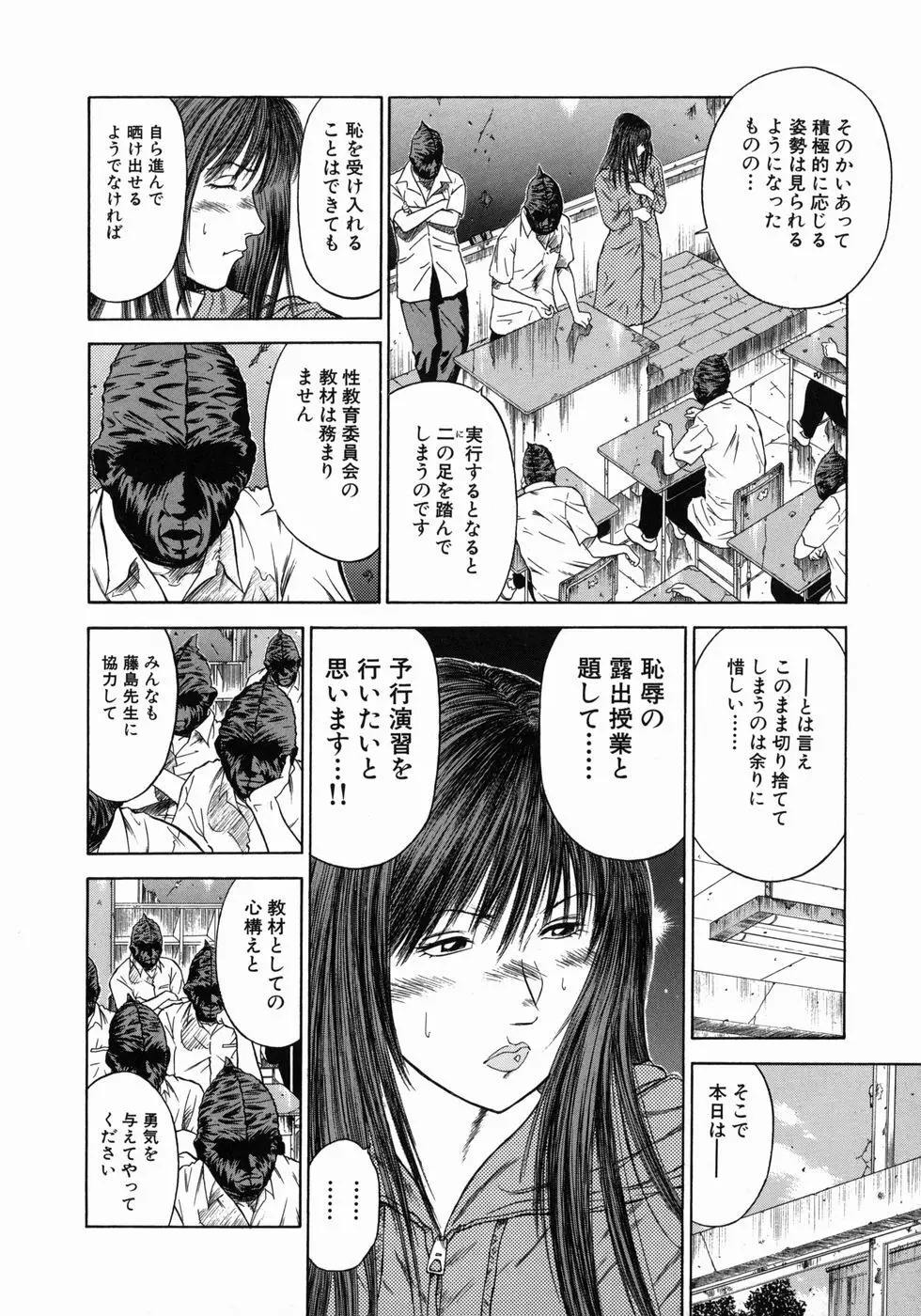 奴隷女教師魔性のカリキュラム 125ページ