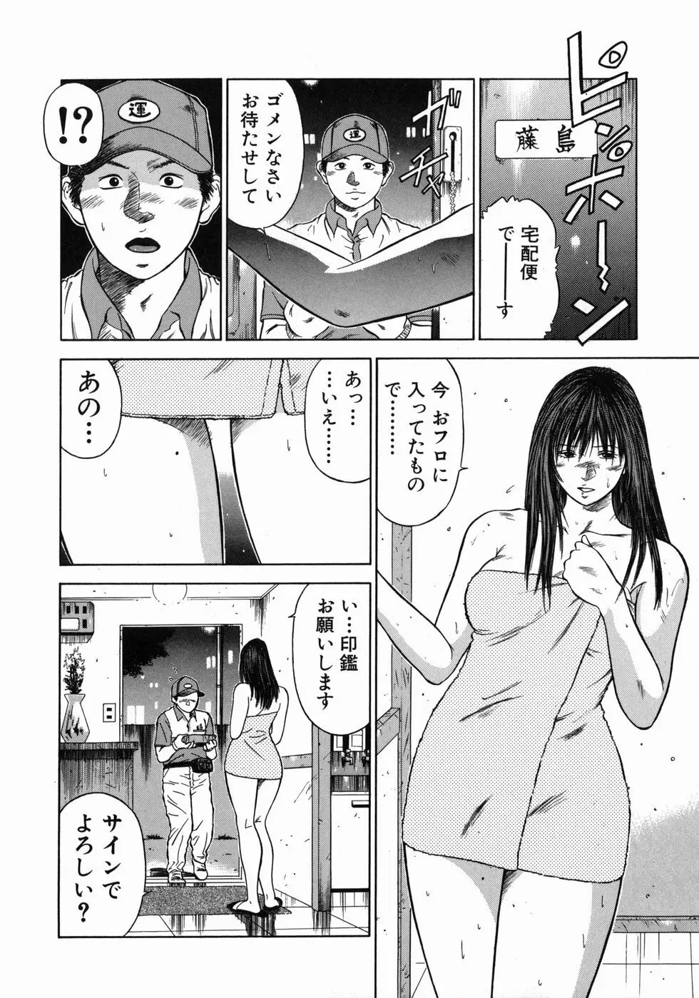 奴隷女教師魔性のカリキュラム 151ページ