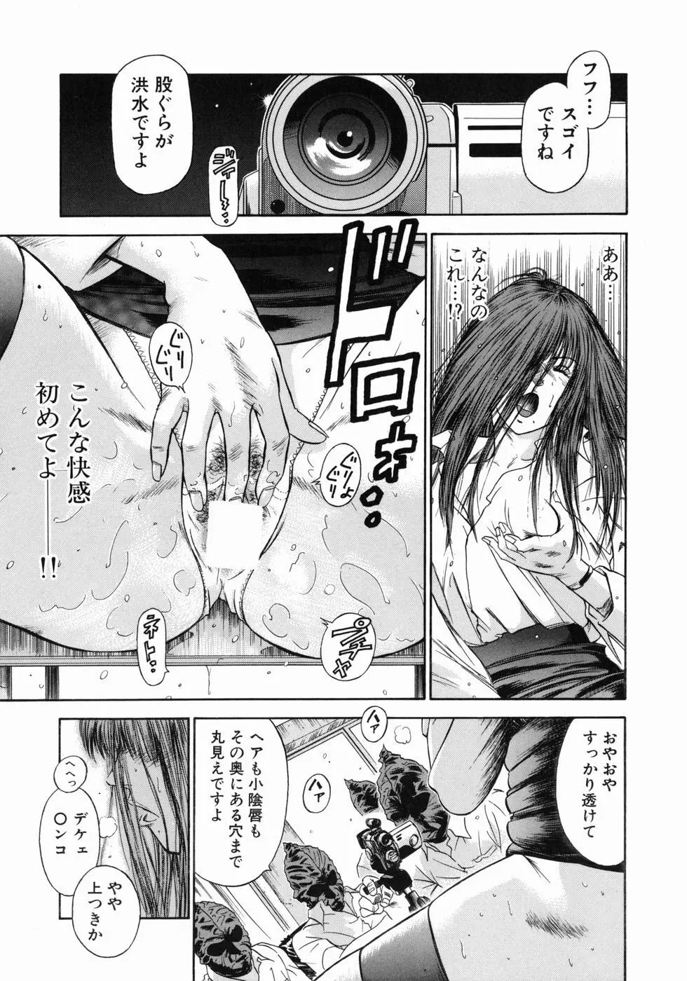 奴隷女教師魔性のカリキュラム 16ページ