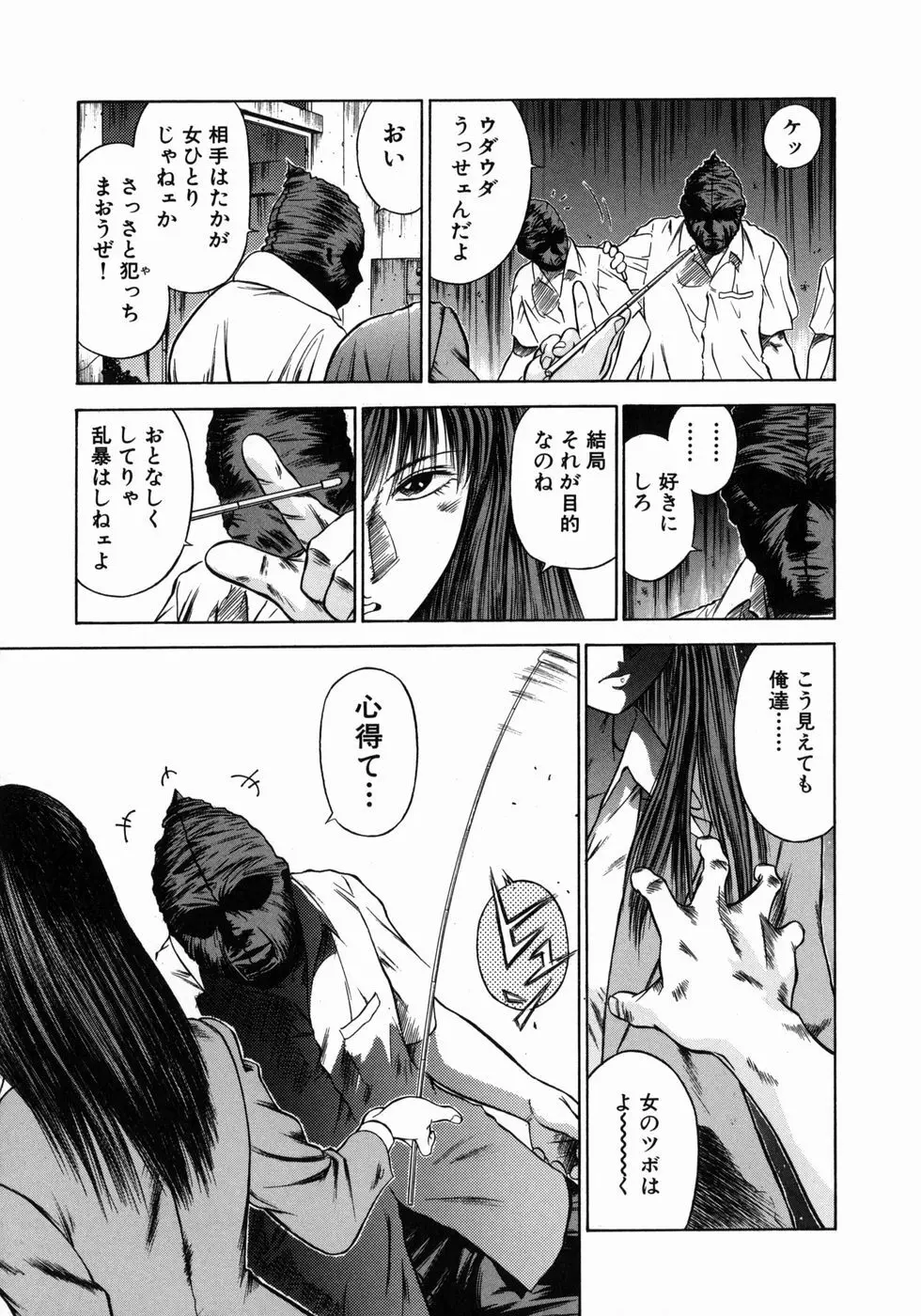 奴隷女教師魔性のカリキュラム 56ページ