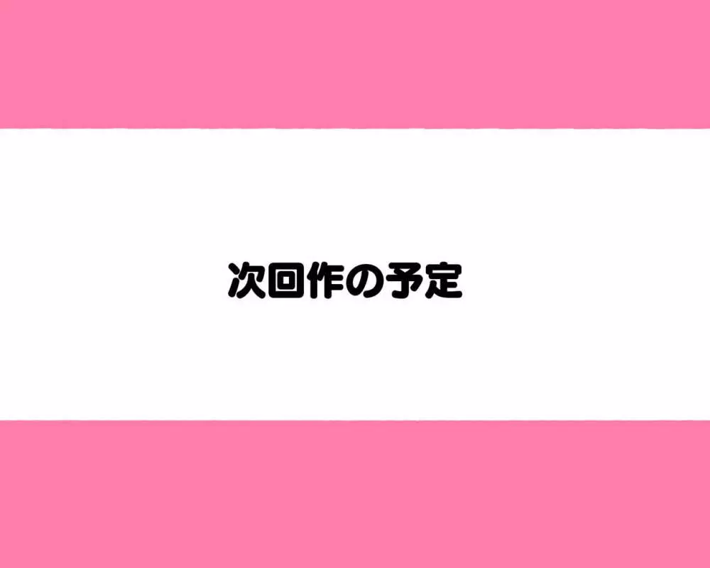 昨日、結婚相談所で出会った女の子に逆レイプされた 少子化対策 婚活編 134ページ