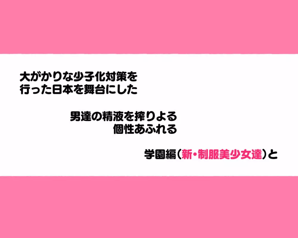 昨日、結婚相談所で出会った女の子に逆レイプされた 少子化対策 婚活編 136ページ