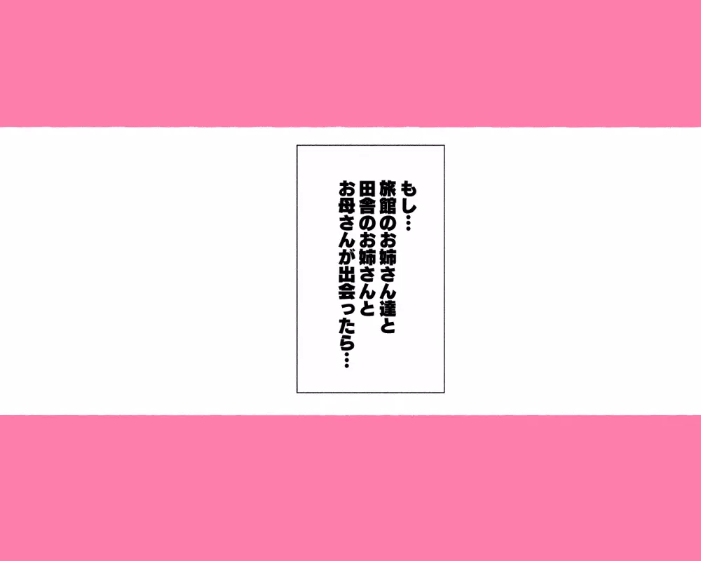 昨日、結婚相談所で出会った女の子に逆レイプされた 少子化対策 婚活編 46ページ