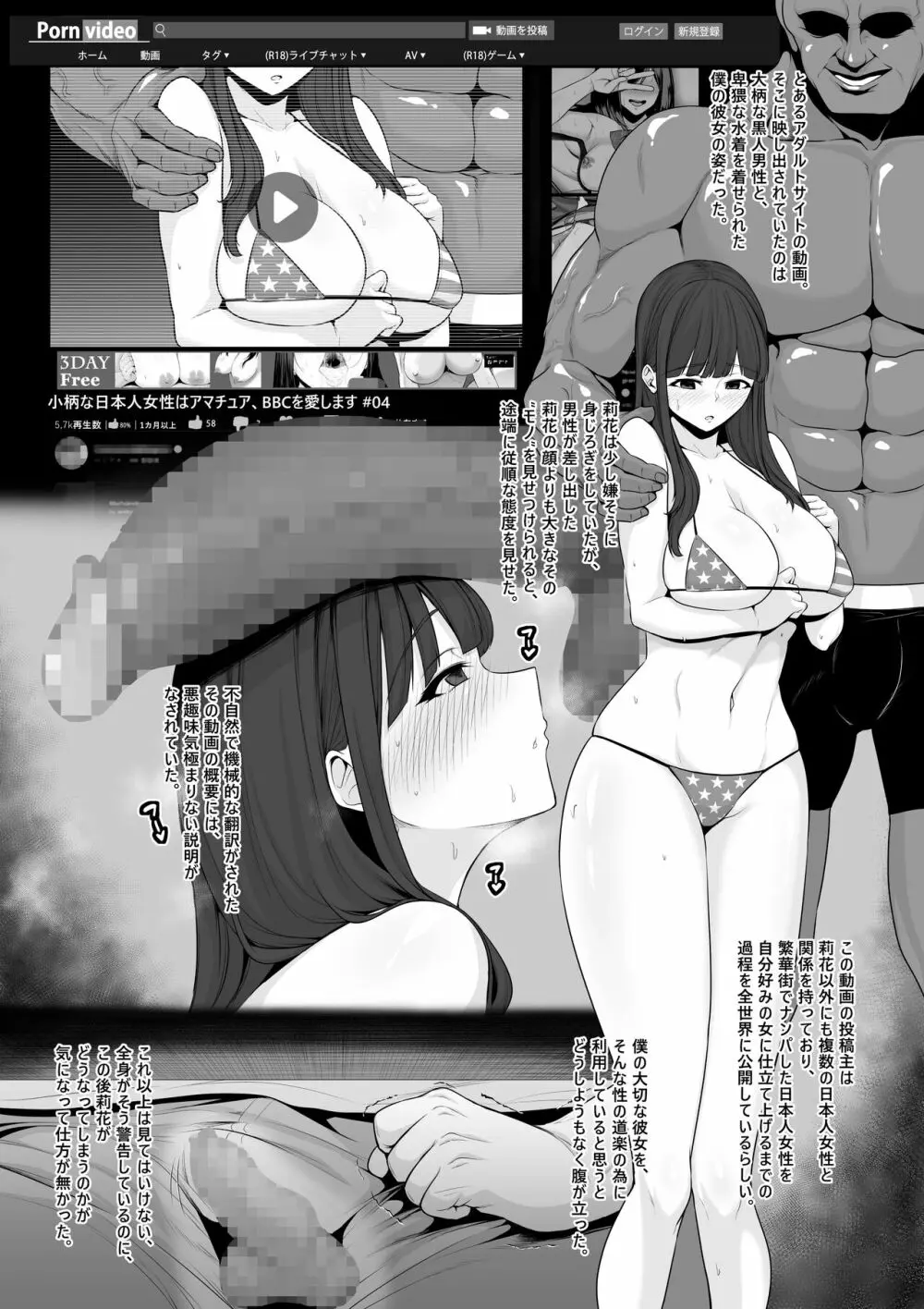 オリジナル】見ず知らずの黒人にすっかり変えられてしまった僕の彼女 - 同人誌 - エロ漫画 momon:GA（モモンガッ!!）