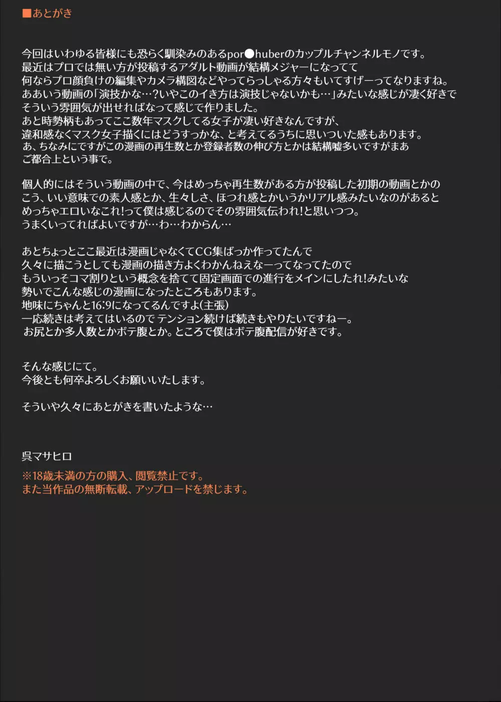 高評価よろしくお願いします 47ページ