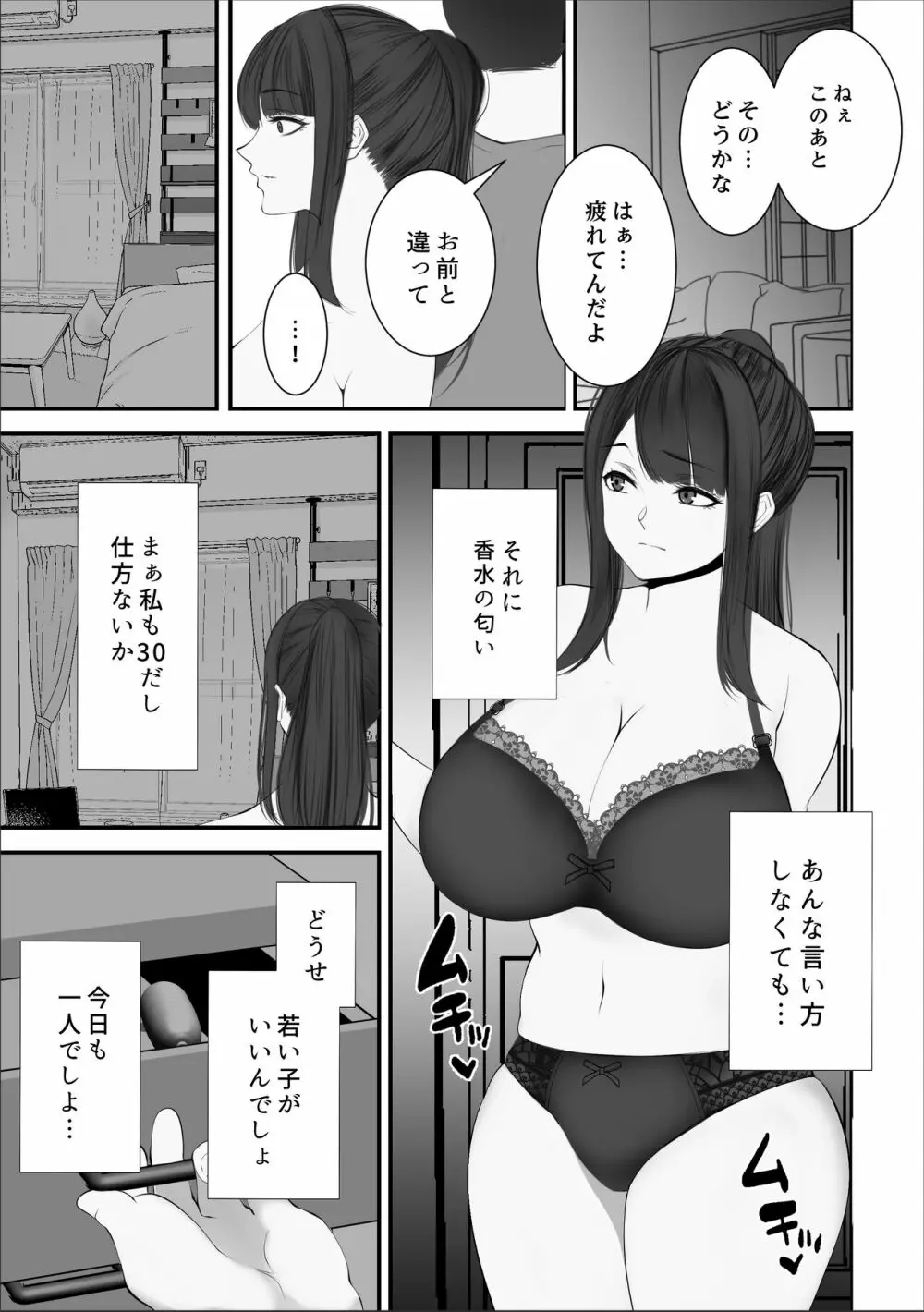 オリジナル】豊満人妻になった元カノとの再会 - 同人誌 - エロ漫画 momon:GA（モモンガッ!!）