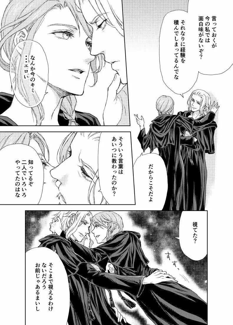 ヒュエメ漫画 3ページ