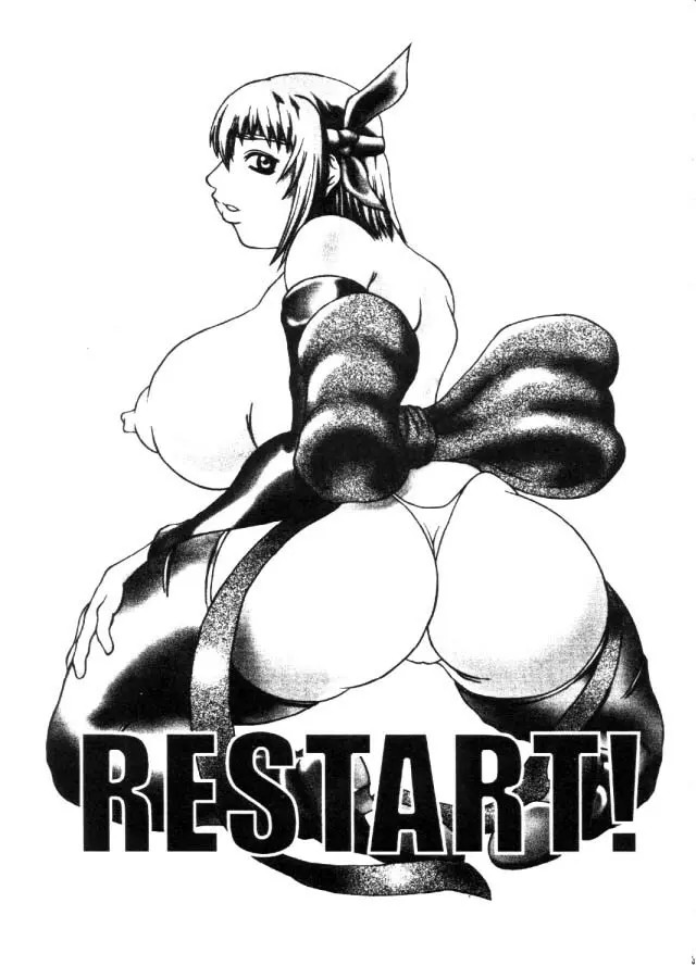 Restart 1ページ