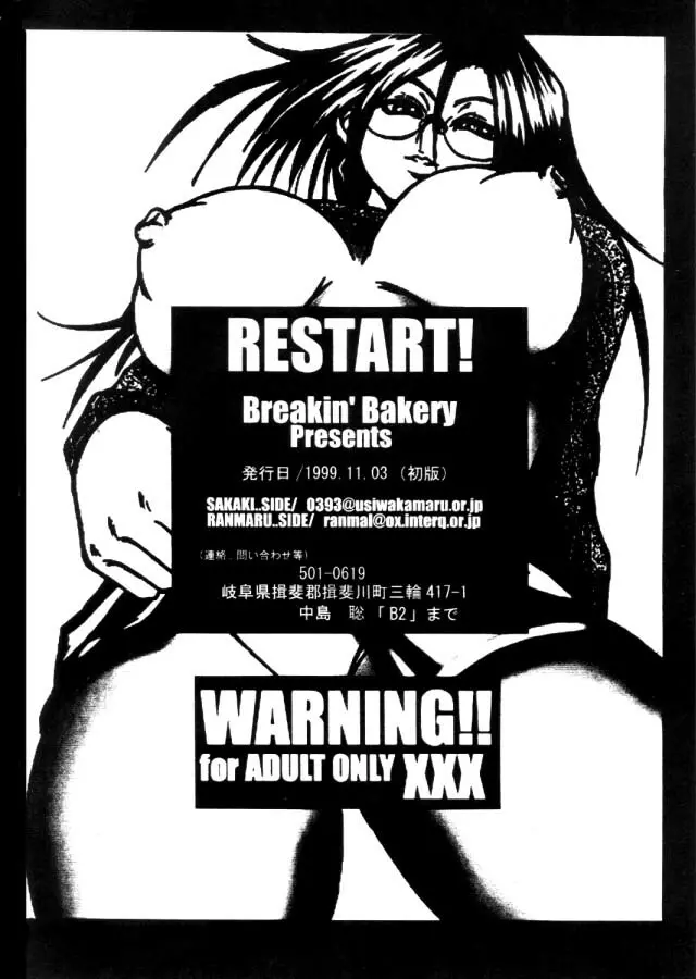 Restart 43ページ