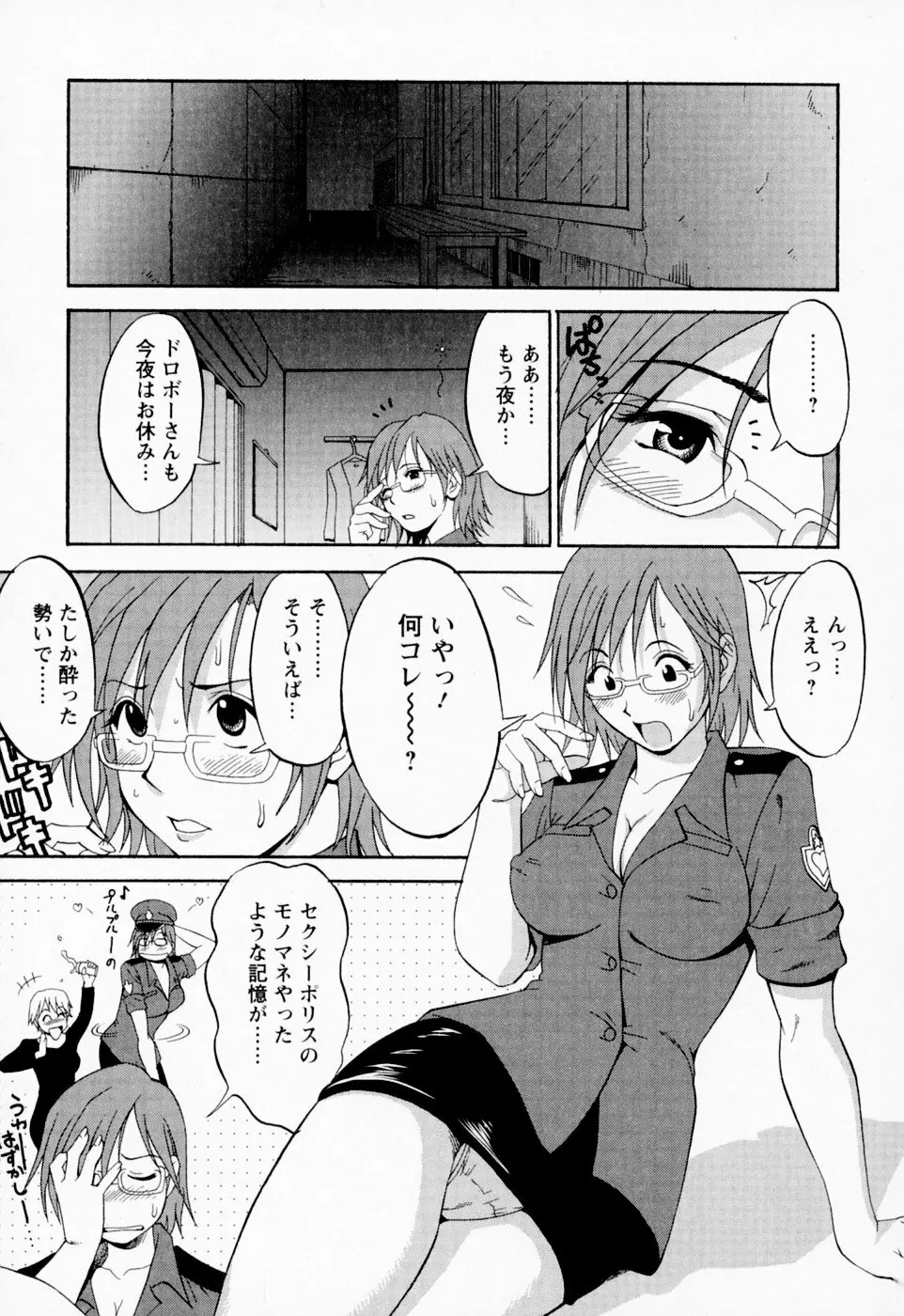 ハナさんの休日 105ページ