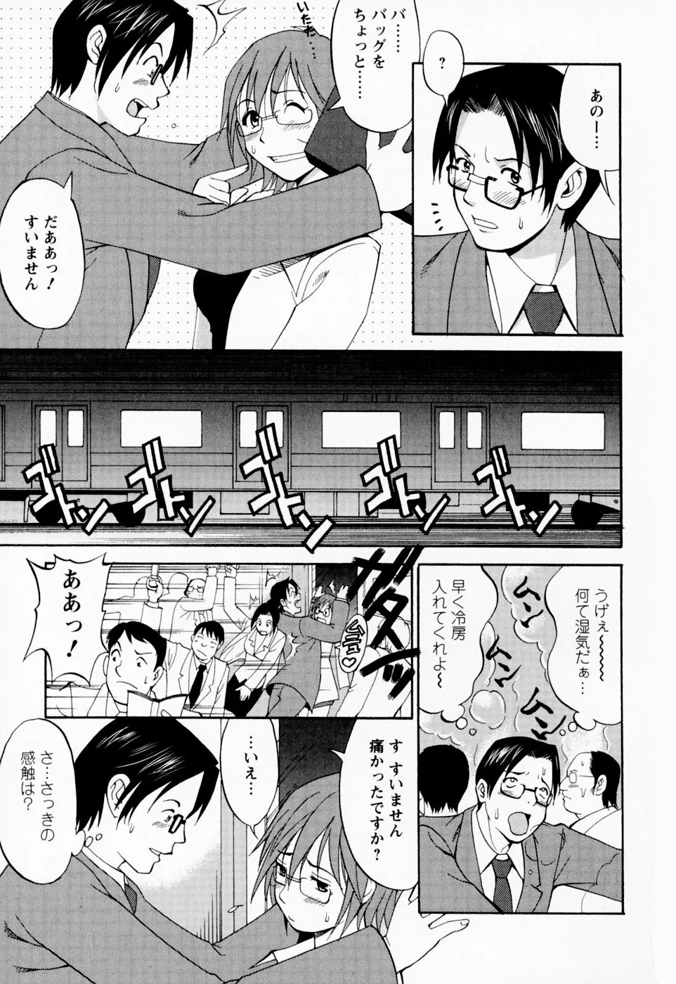 ハナさんの休日 125ページ