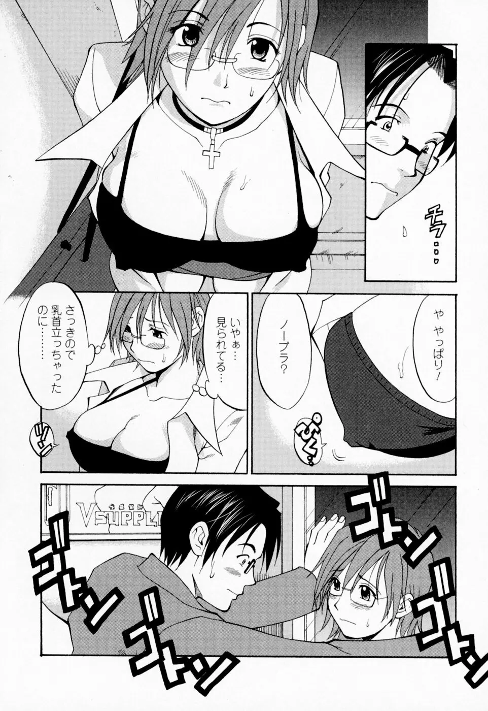 ハナさんの休日 126ページ