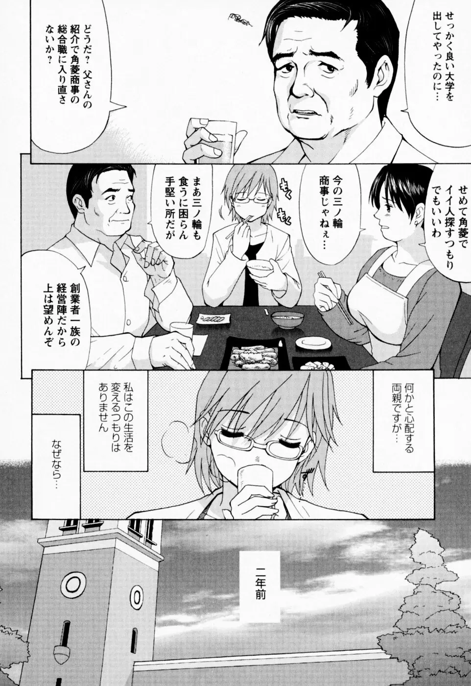 ハナさんの休日 13ページ