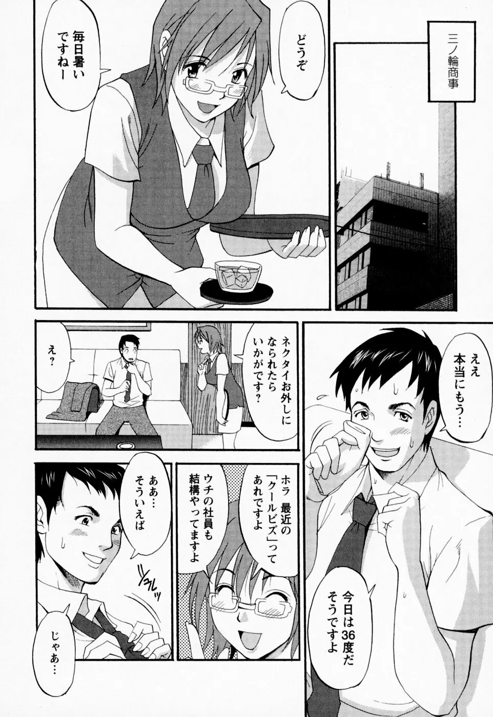 ハナさんの休日 182ページ