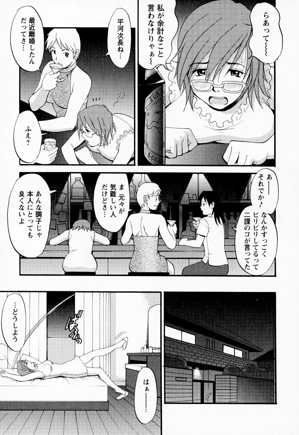 ハナさんの休日 185ページ