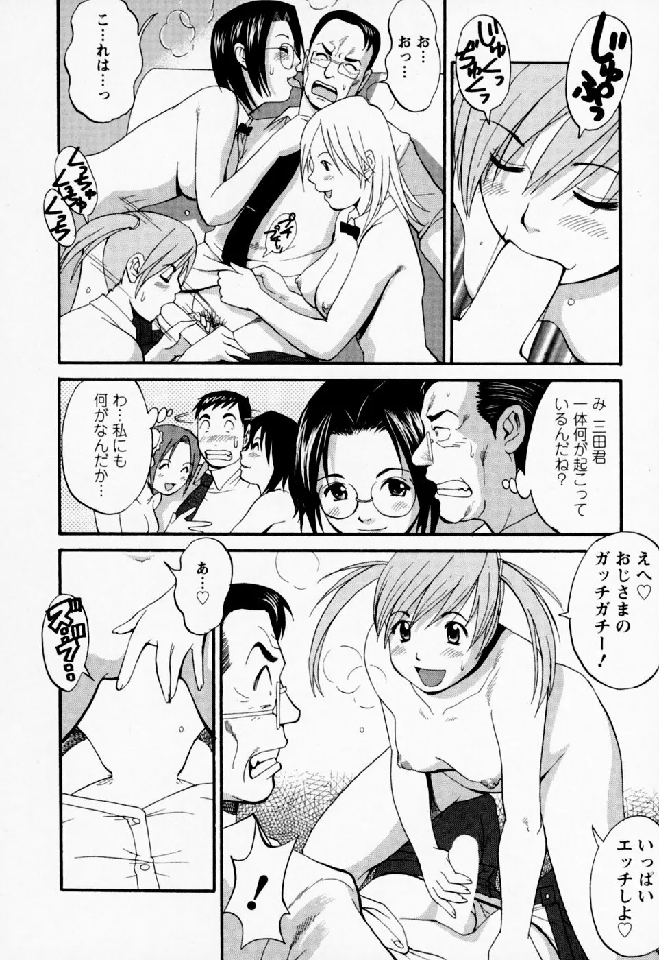 ハナさんの休日 190ページ