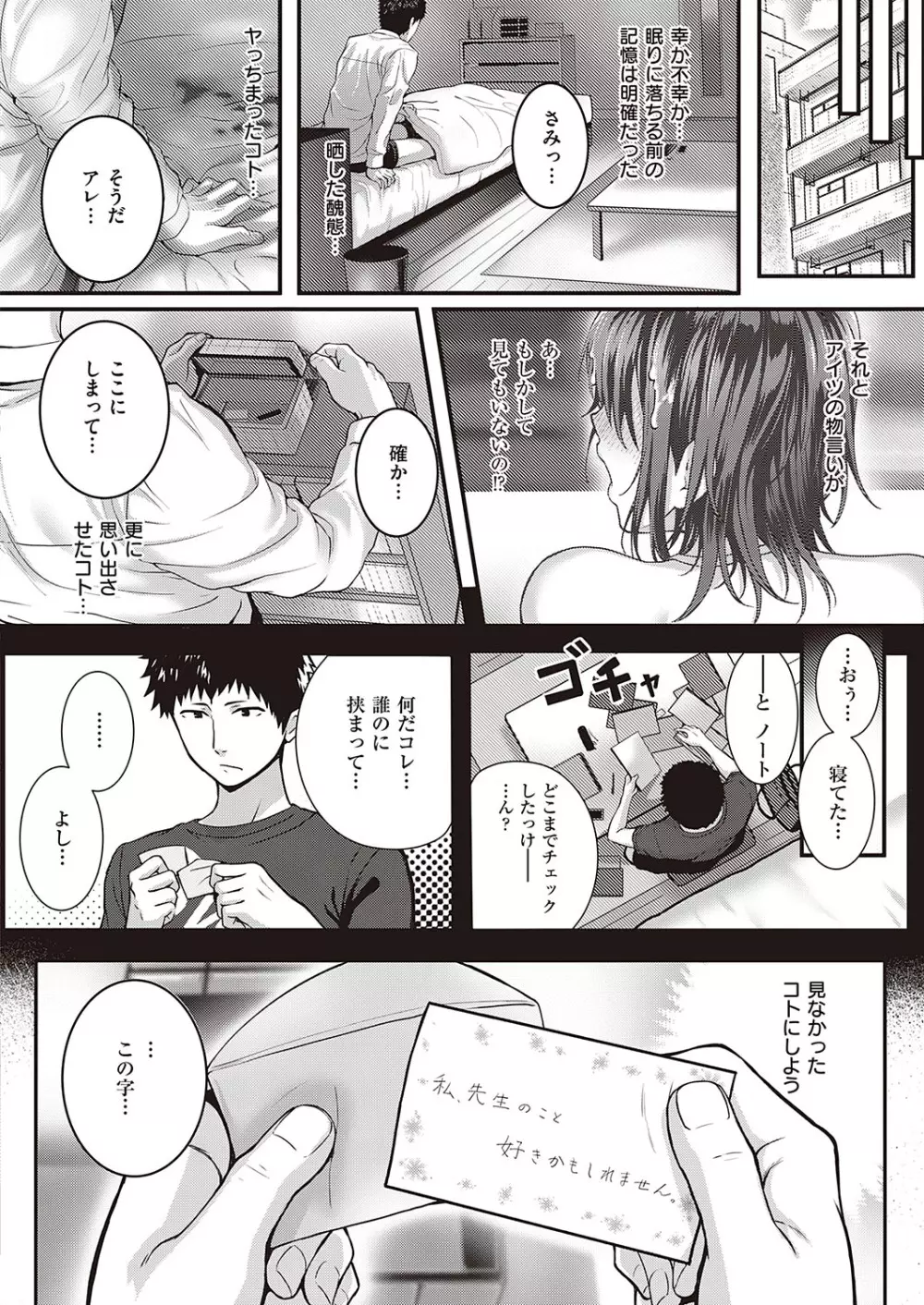 Comic G-Es 01 113ページ