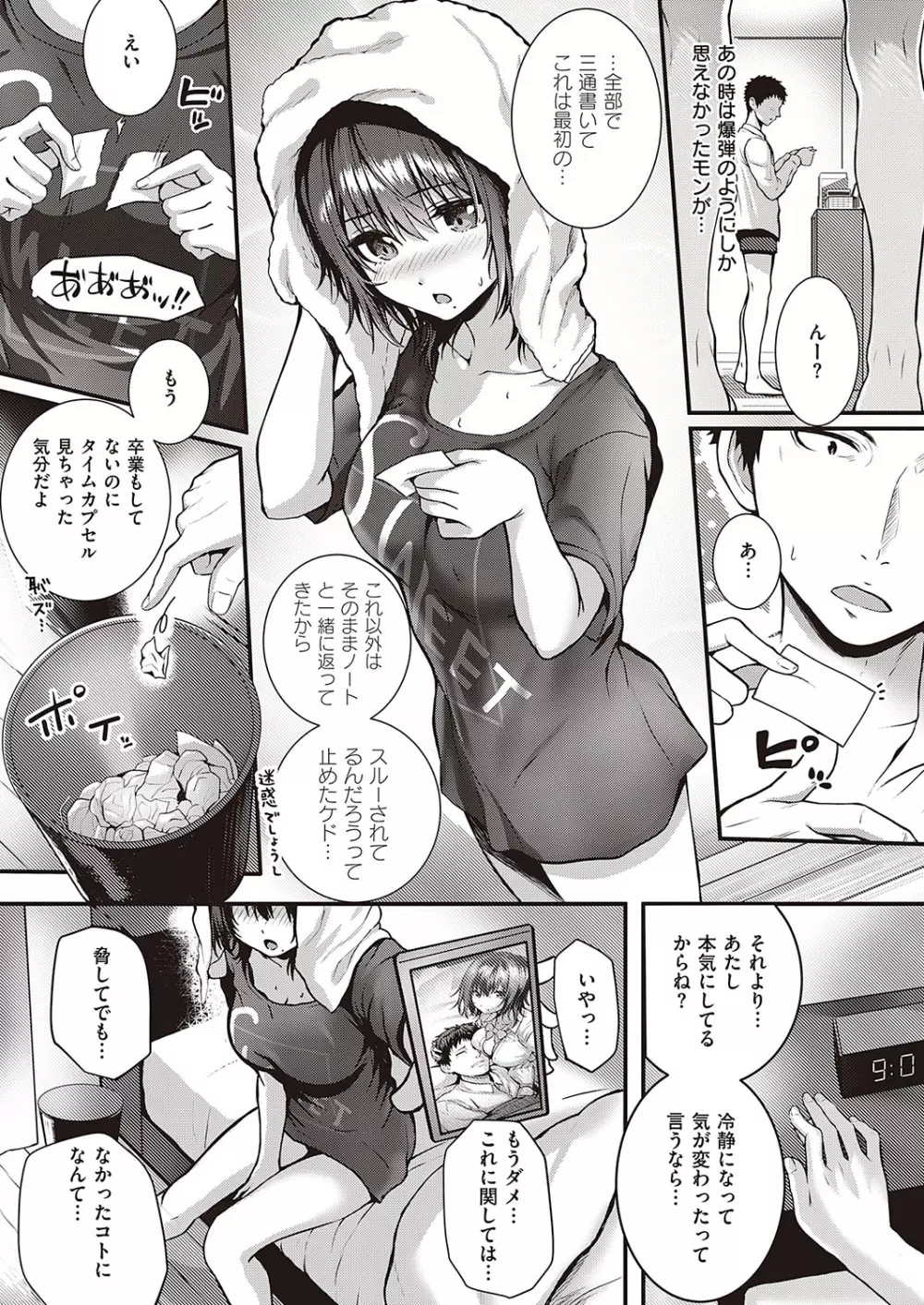 Comic G-Es 01 114ページ