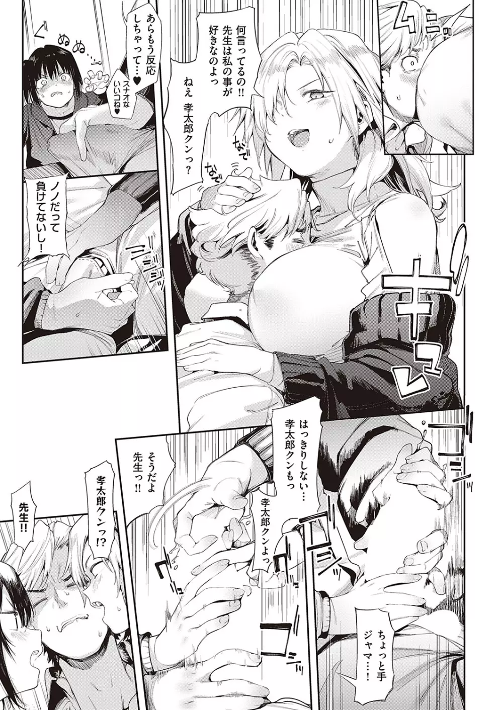 Comic G-Es 01 124ページ