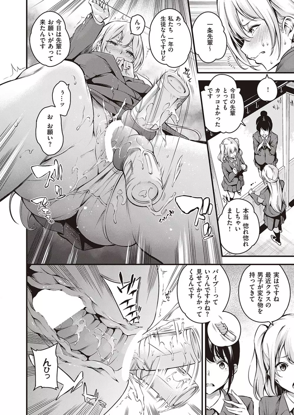 Comic G-Es 01 153ページ