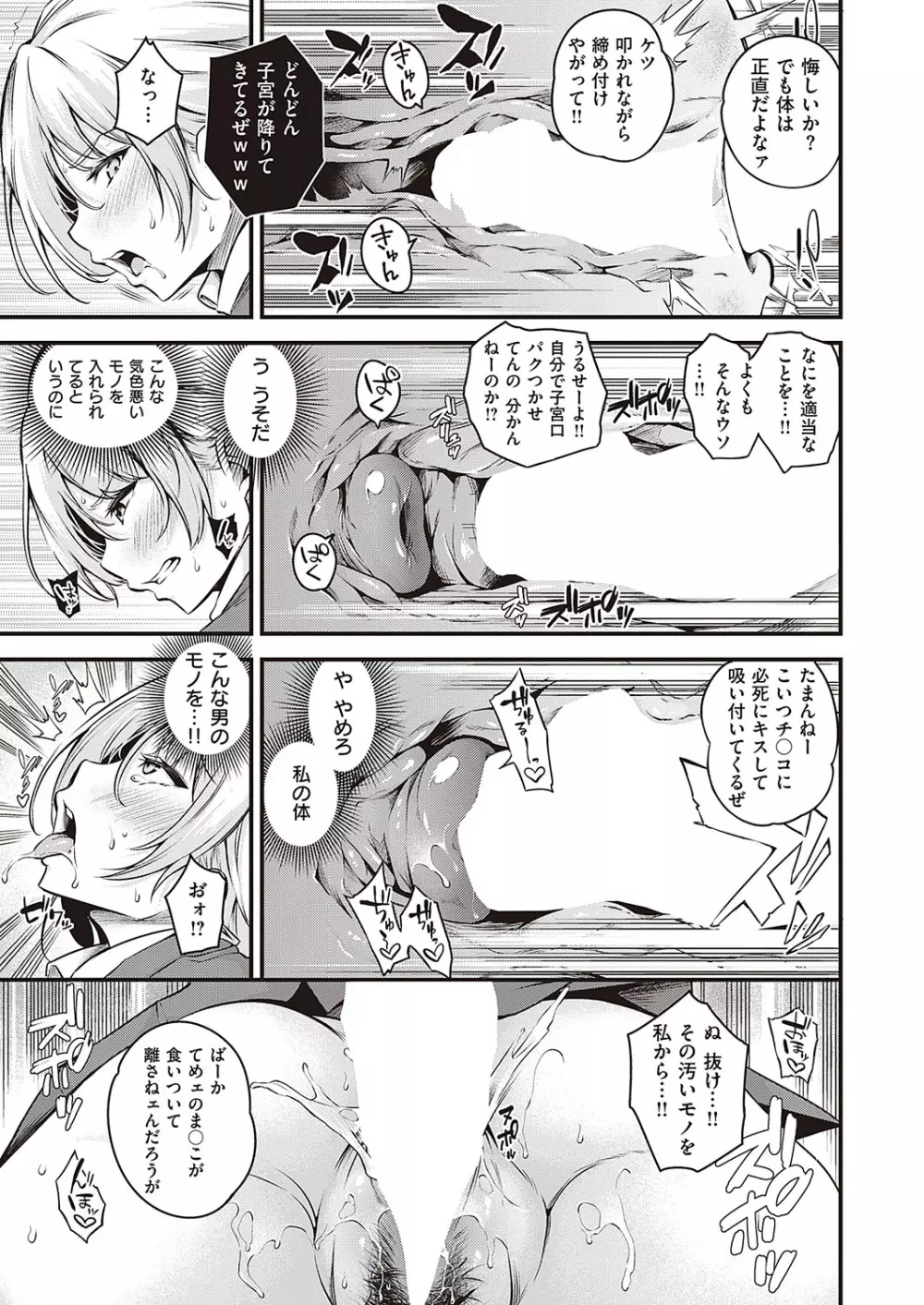 Comic G-Es 01 164ページ